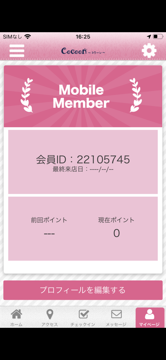 studio Cocoon～コクーン～