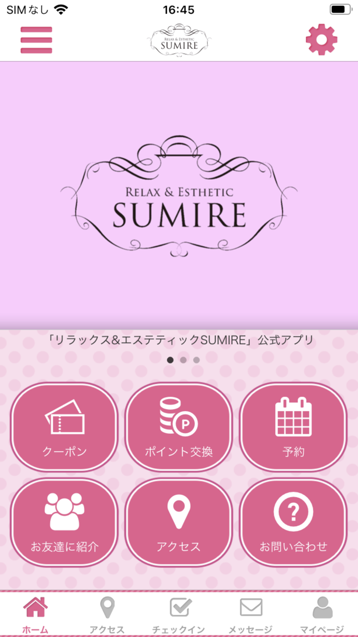 RELAX＆ESTHETIC　SUMIRE