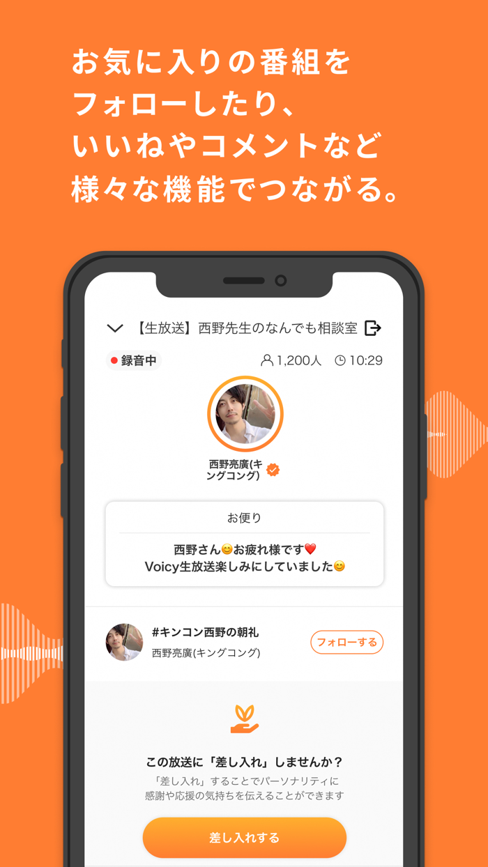 Voicy ボイシー - 音声プラットフォーム