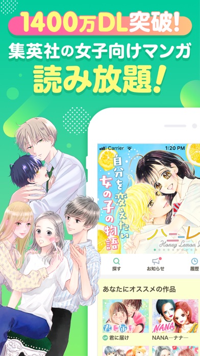 マンガMee-人気の少女漫画が読めるマンガアプリスクリーンショット