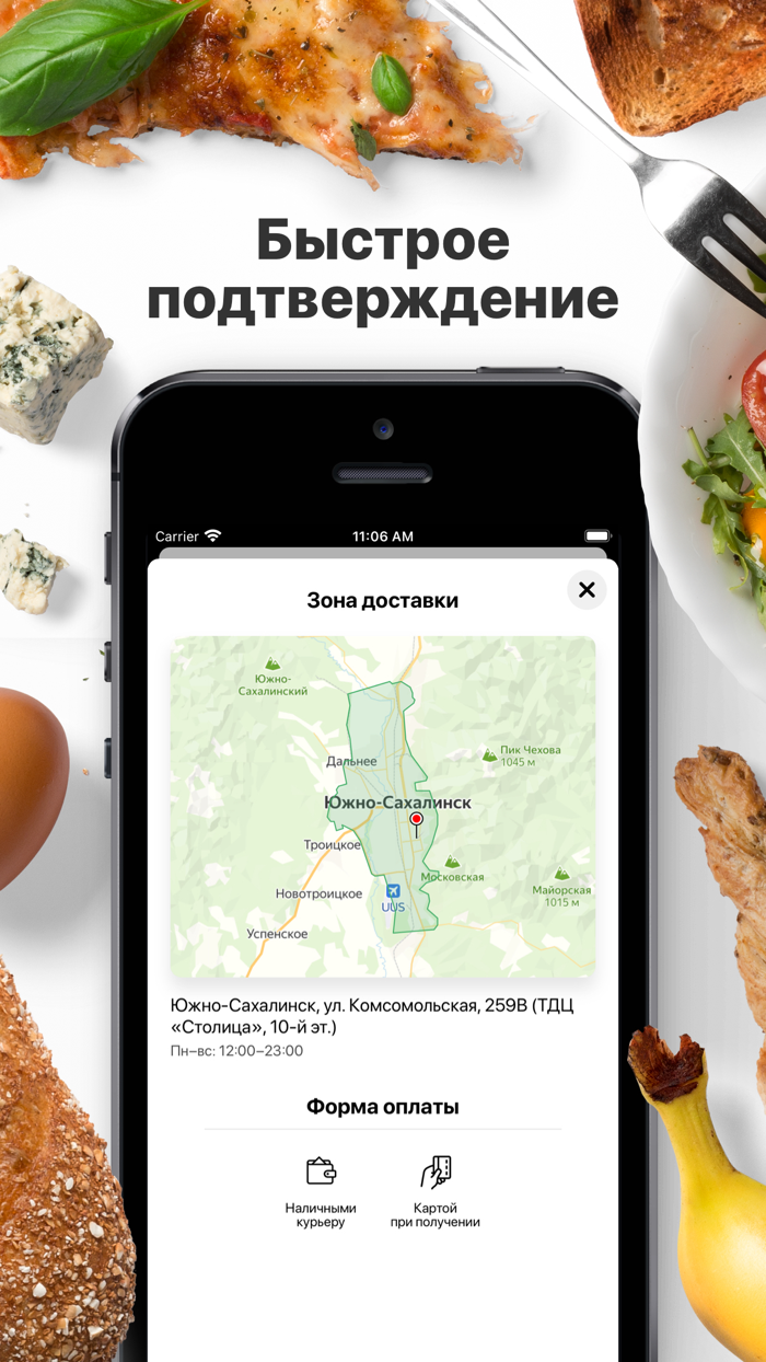 ТоёХара  Южно-Сахалинск