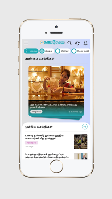 Kamadenu Screenshot 1 - AppWisp.com Kamadenu Screenshot 1 - AppWisp.com