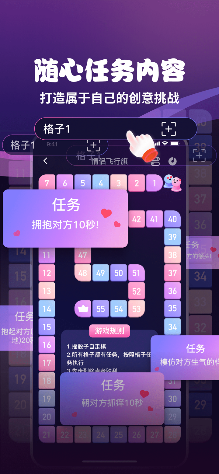 情侣私密互动日常-情侣飞行棋双人恋爱游戏 screenshot 4