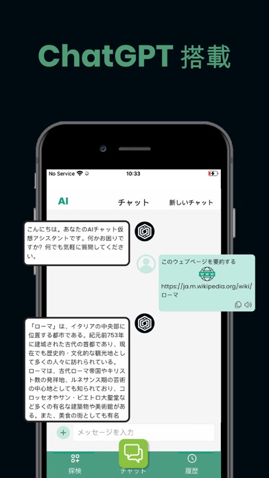 チャットGTP: 翻訳・チャット・キャラクターAIのおすすめ画像5