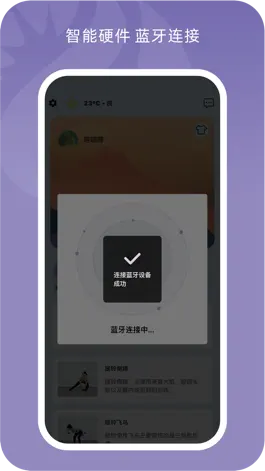 Game screenshot 小喔健身 apk