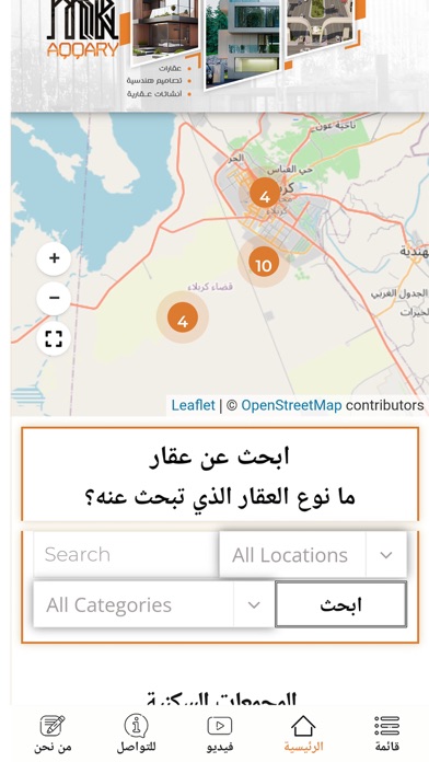 Aqqary Screenshot
