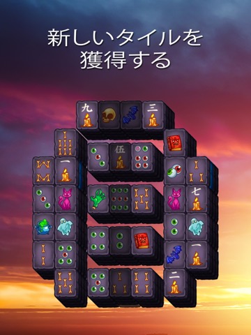 麻雀宝探し Mahjong Treasure Questのおすすめ画像2