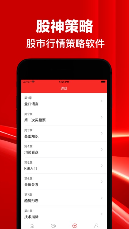 股神策略-智能股票策略专家