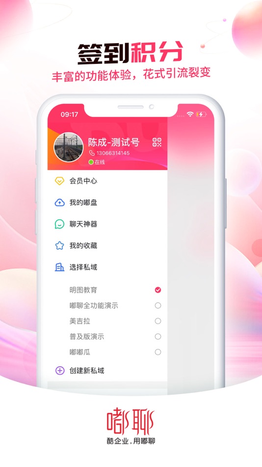 #2. 嘟聊 (iOS) 由: Guangzhou Duliao Software Technology Co., Ltd.