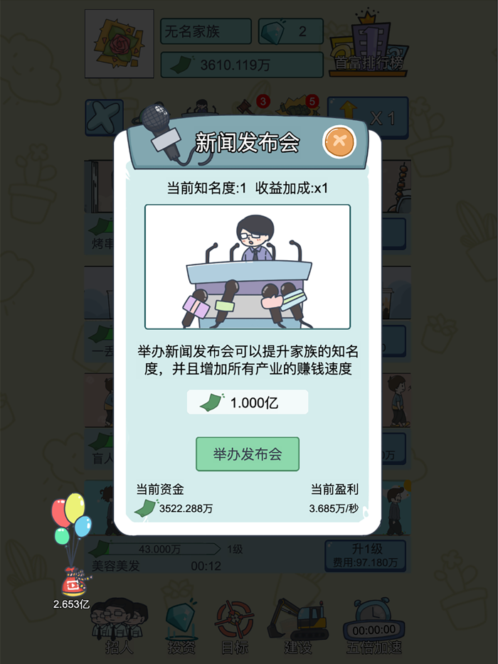 中国式人生