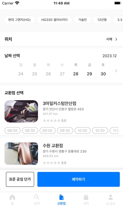 카유(Caryou) screenshot-5