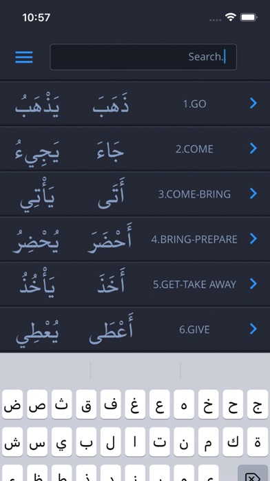 Basic Verbs in Arabic screenshot 3