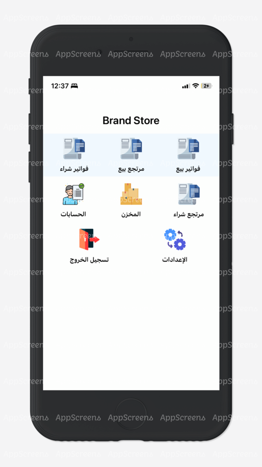 Brand Store - المناديب - 1.0 - (iOS)