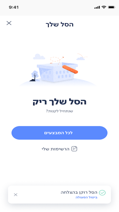 פריים Screenshot