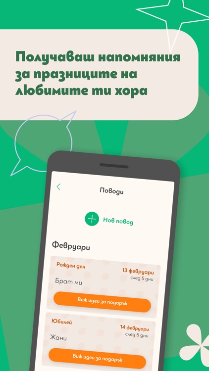 Orange Gifts screenshot-4