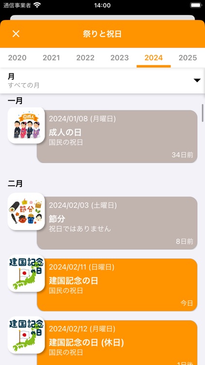 日本の暦 2024 - 2025 by Yuno Solutions Sdn Bhd