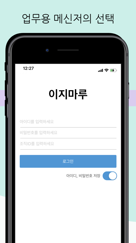 #1. 이지마루 (iOS) 게시자: NINESB Corp.