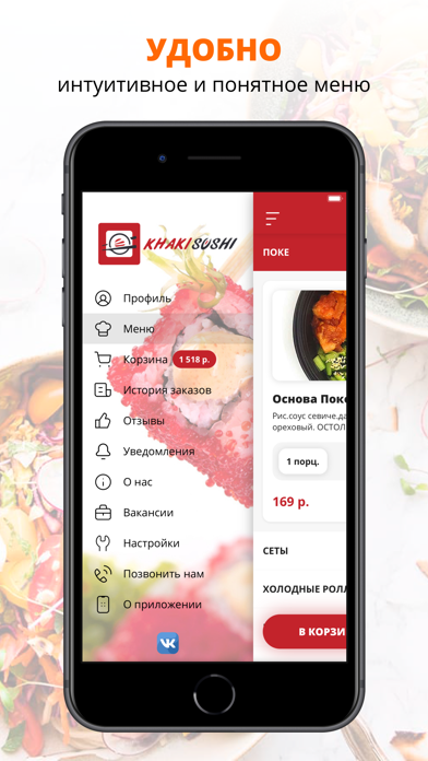 Khaki Sushi | Сеть ресторанов Screenshot