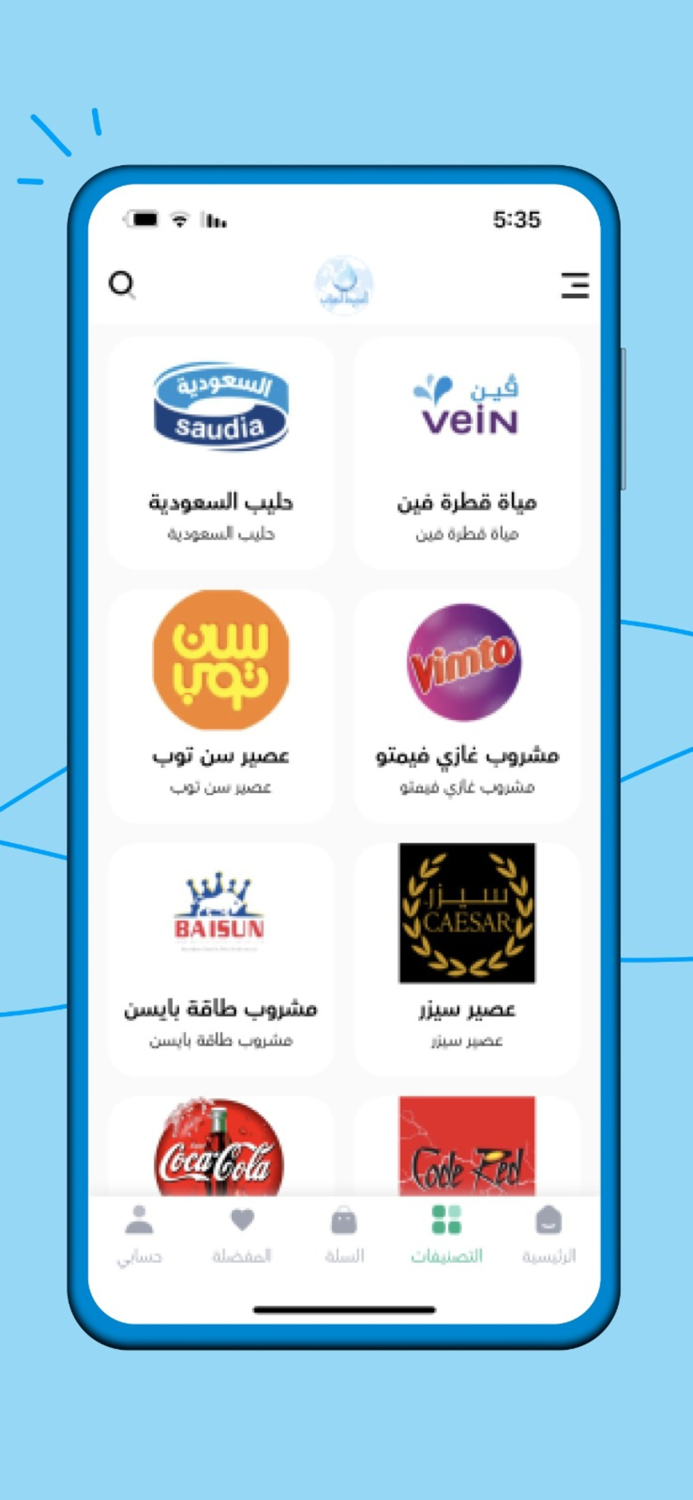 المحيط العذب