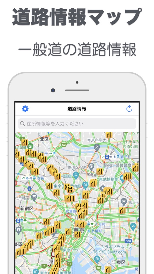 #1. 道路交通 渋滞情報 (iOS) بواسطة: hidehiko aihara