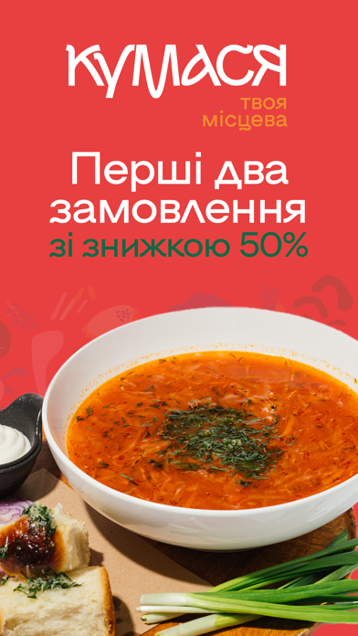 Кумася - твоя місцева Screenshot