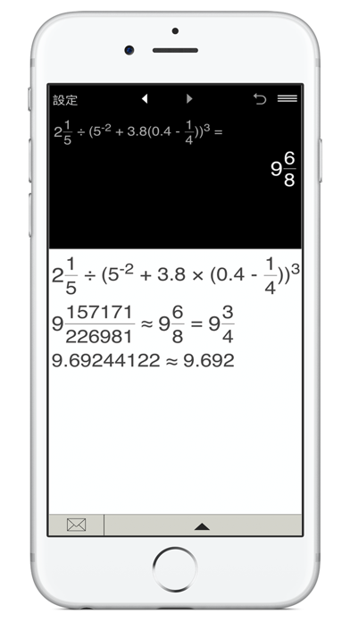 分数電卓 Proのおすすめ画像4