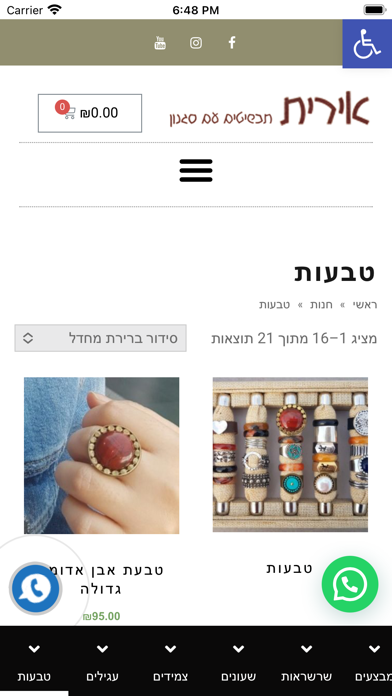 אירית תכשיטים עם סגנון Screenshot