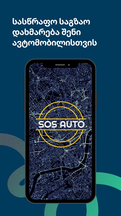 SOS auto