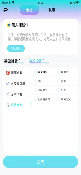 Game screenshot AI Drawing - Get what you want hack