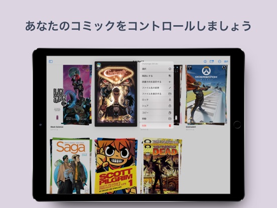 Panels - Comic Readerのおすすめ画像7