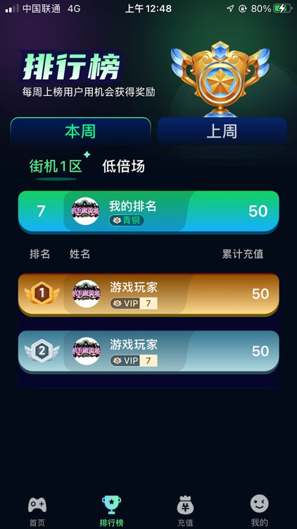 天空之眼-真实推币疯狂魔鬼城万圣节