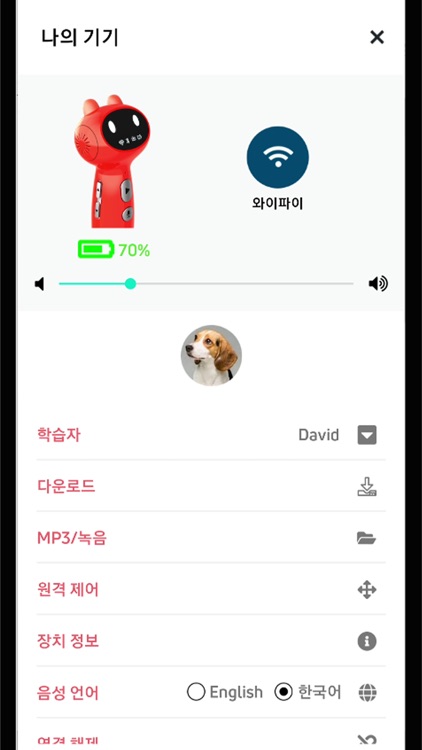 알파톡(Alpha Talk) screenshot-6