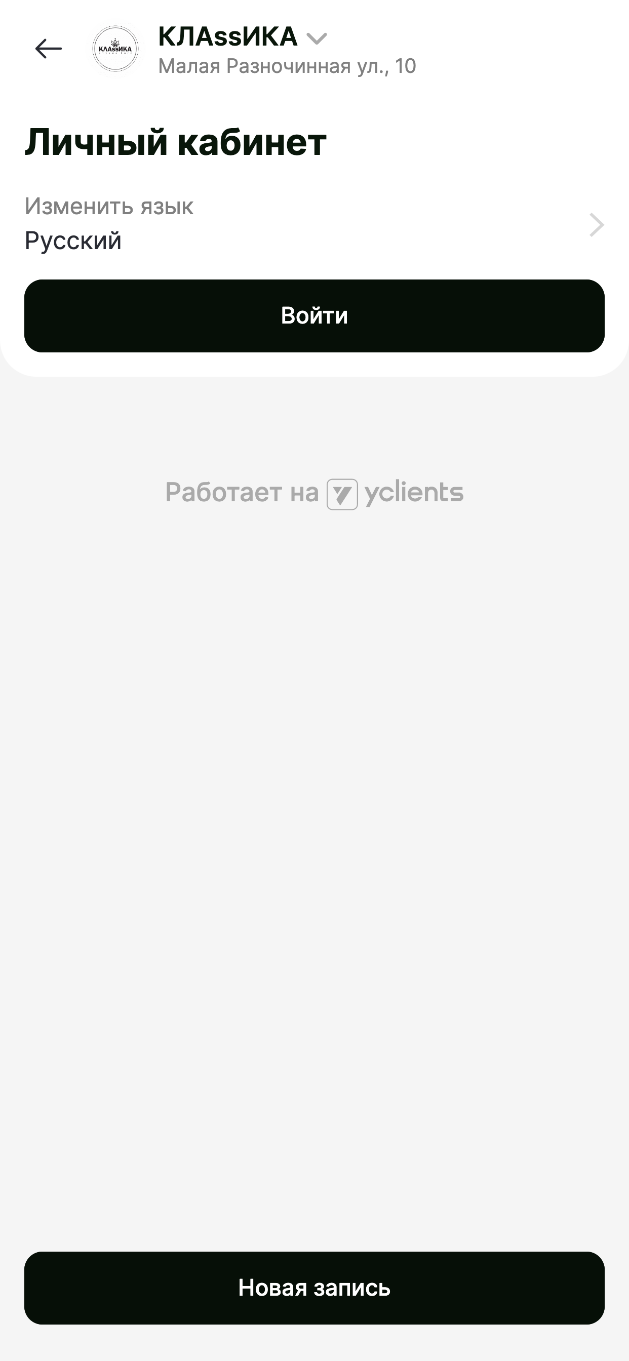 Студия йоги КЛАssИКА screenshot 4