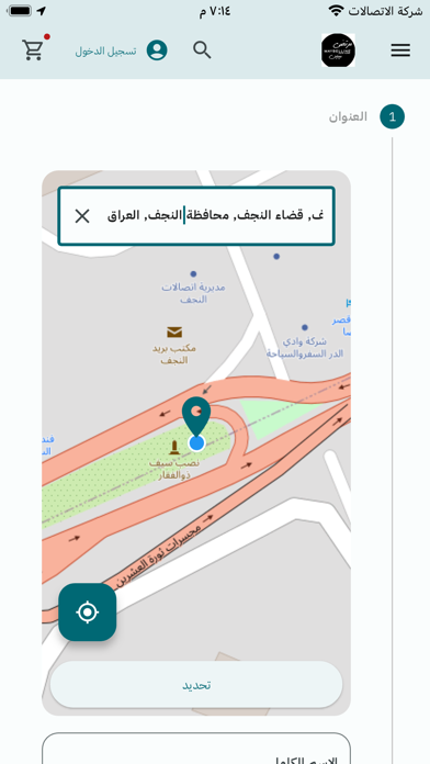 مرتضى ميبلين Maybelline Screenshot