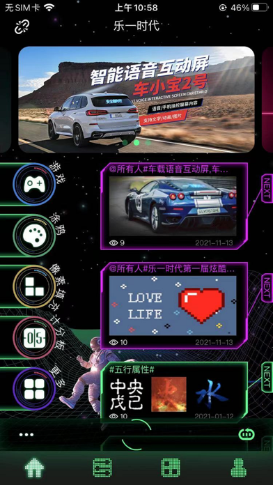 LOY PLAY Screenshot