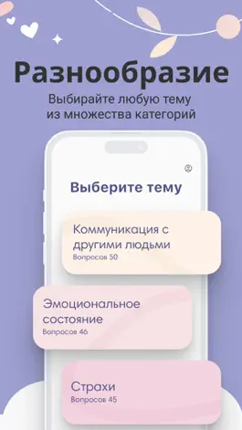 Game screenshot Way2me: Ваш психолог apk