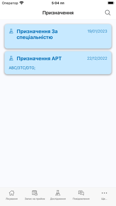 Complete Care4you Screenshot