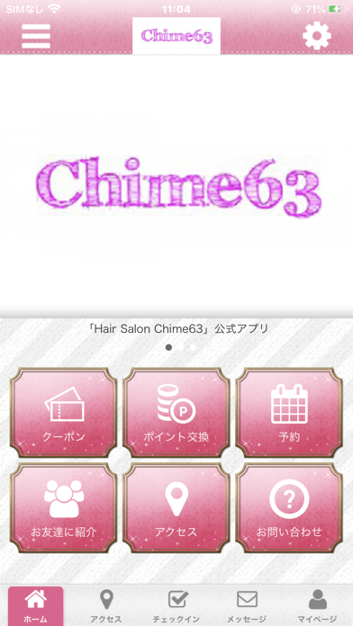 Hair Salon Chime63 Screenshot