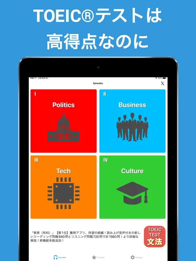 ネイティブ英語リスニング TOEIC®テスト／英検1級対‪策‬13+_3