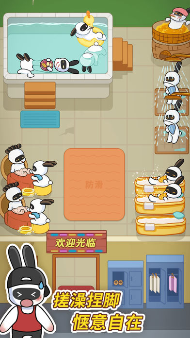 兔克创业记 Screenshot