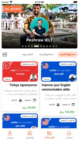 Game screenshot Ferzman: Live-Stream Courses mod apk