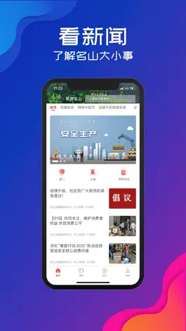 Game screenshot 茶源名山 mod apk