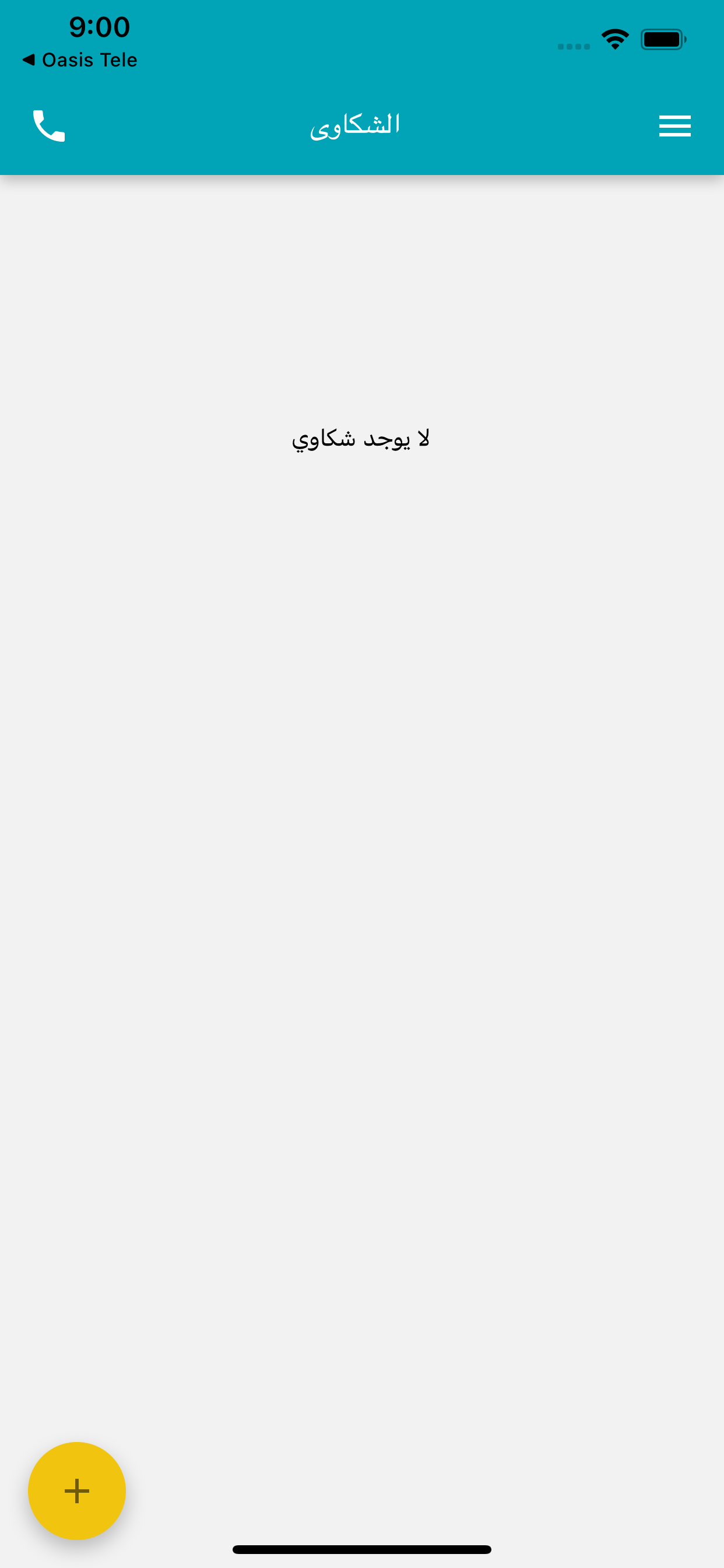 مستشفى الخفجي الأهلي