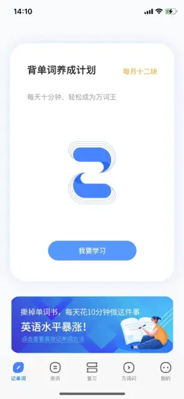 Game screenshot 中域单词 mod apk