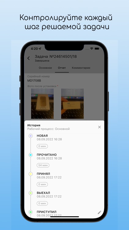 Mobiforce FSM screenshot-3