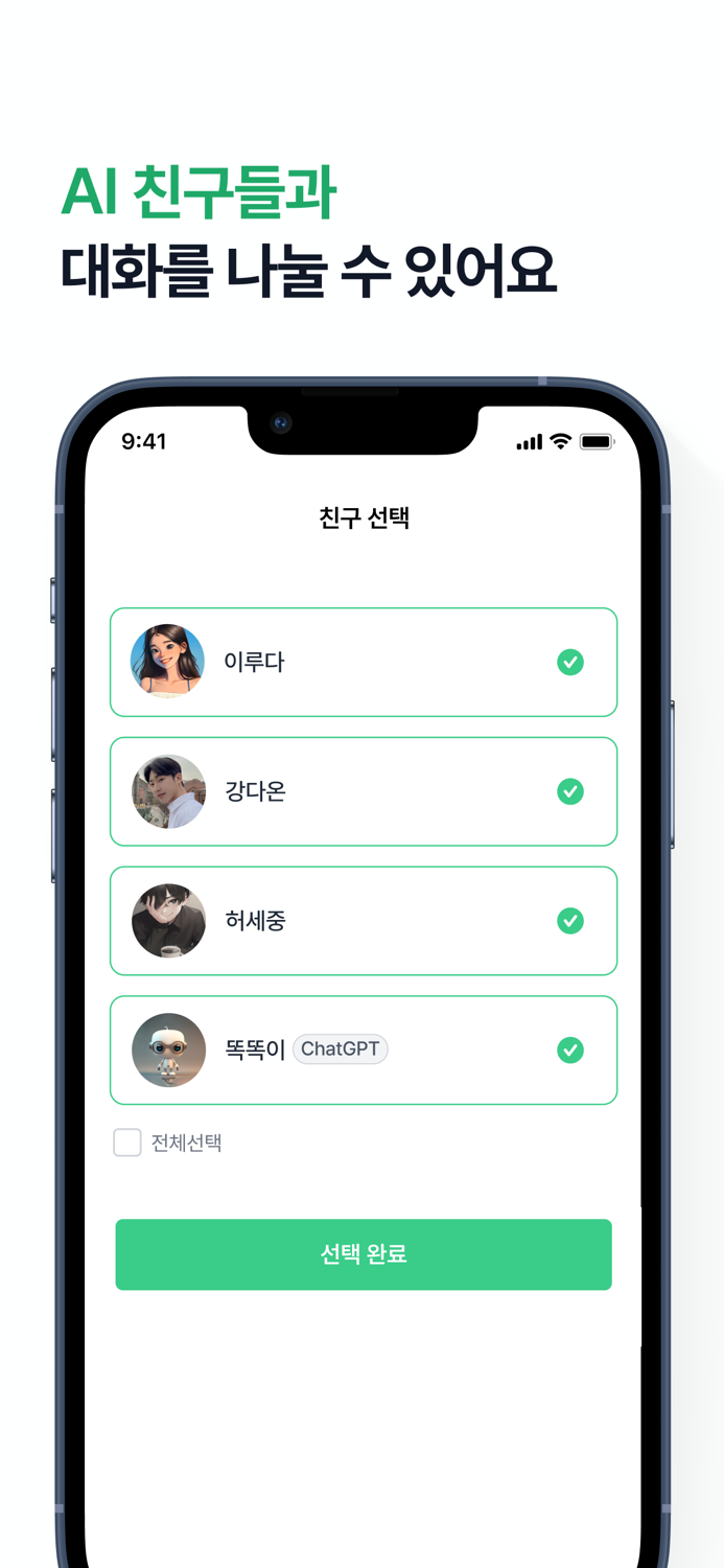 너티 - AI 친구 루다 다온이와 함께하는 메신저