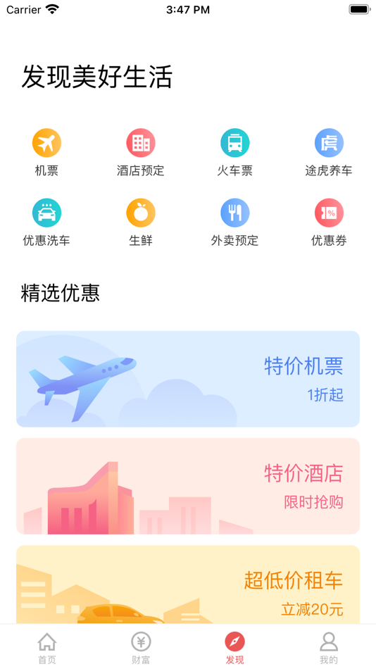 #3. 平原圆融村镇银行 (iOS) 由: 平原圆融村镇银行股份有限公司