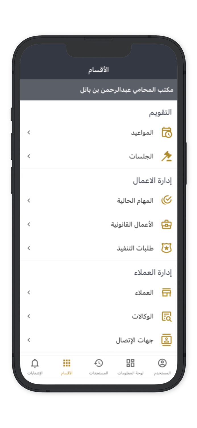 المحامي عبدالرحمن الباتل