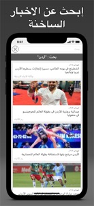 Jordan Press - أردن بريس screenshot #4 for iPhone