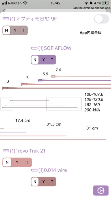 ThirdCatheter screenshot1